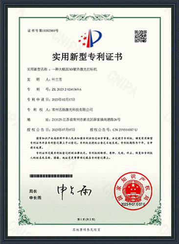 一種大幅面3D紫外激光打標(biāo)機(jī)