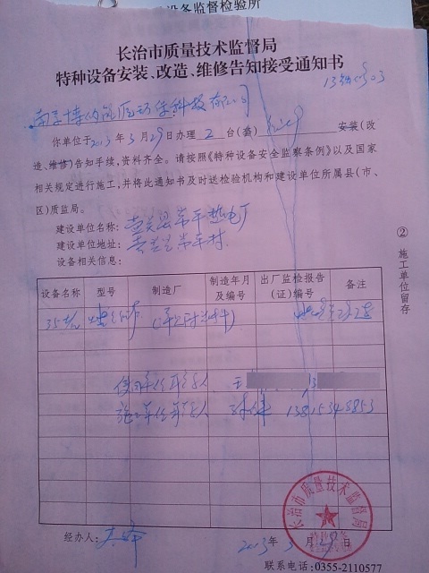 常平鋼廠燃氣爐改造獲質(zhì)監(jiān)局備案