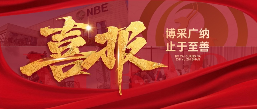 硬核領(lǐng)跑！博納能環(huán)入榜2025年度南京市瞪羚企業(yè)